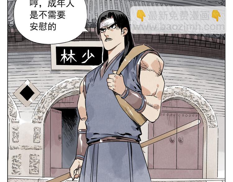 第45话 看热闹(1/2)-第46话