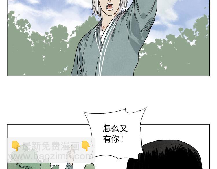 第45话 看热闹(1/2)-第46话