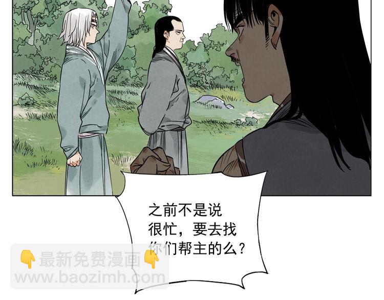 第45话 看热闹(1/2)-第46话