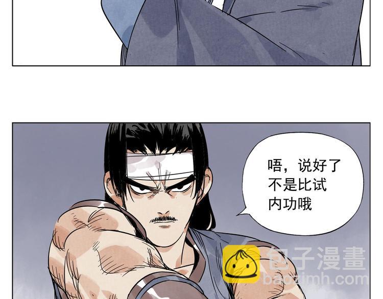 第45话 看热闹(1/2)-第46话