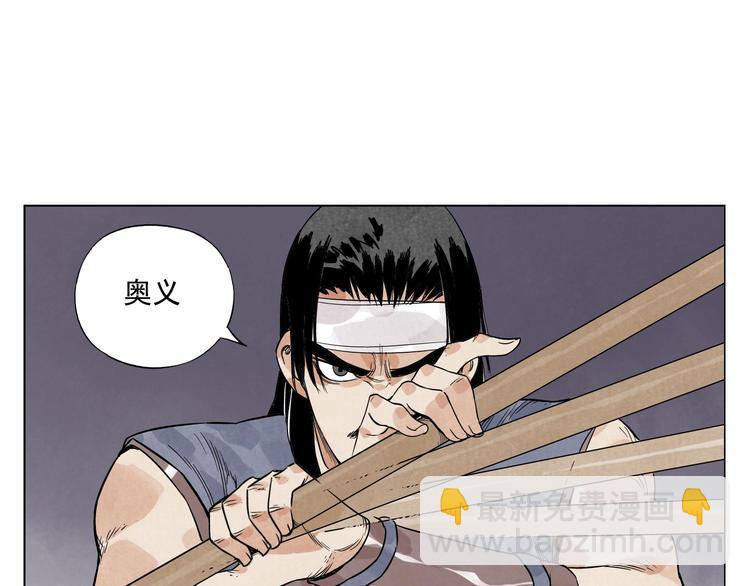 第45话 看热闹(1/2)-第46话