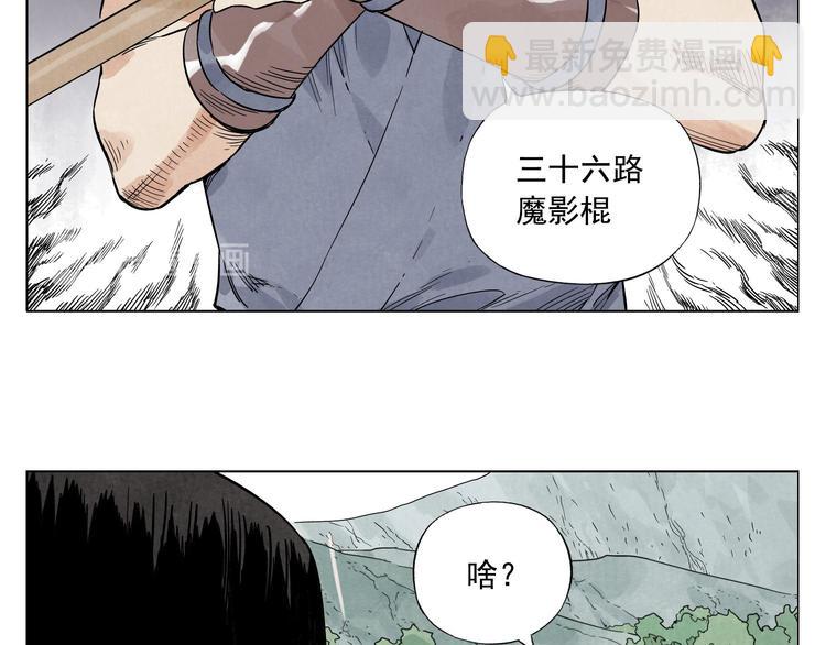 第45话 看热闹(1/2)-第46话