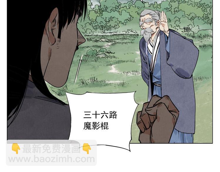 第45话 看热闹(1/2)-第46话