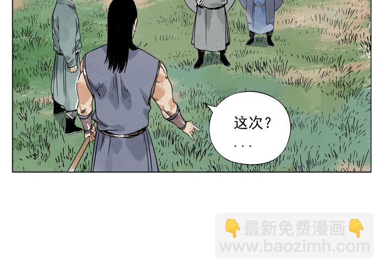 第45话 看热闹(1/2)-第46话