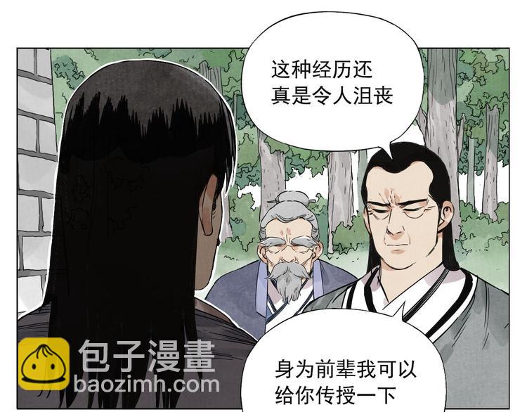 第45话 看热闹(1/2)-第46话