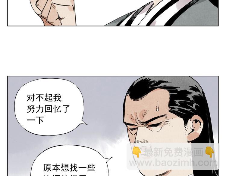 第45话 看热闹(1/2)-第46话