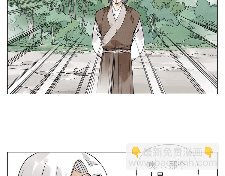 第47话 轻功(1/2)-第48话