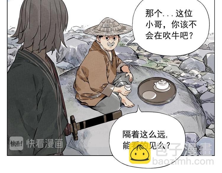 第47话 轻功(1/2)-第48话