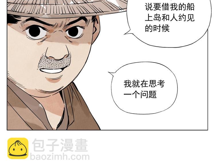 第47话 轻功(1/2)-第48话