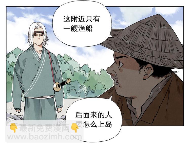 第47话 轻功(1/2)-第48话