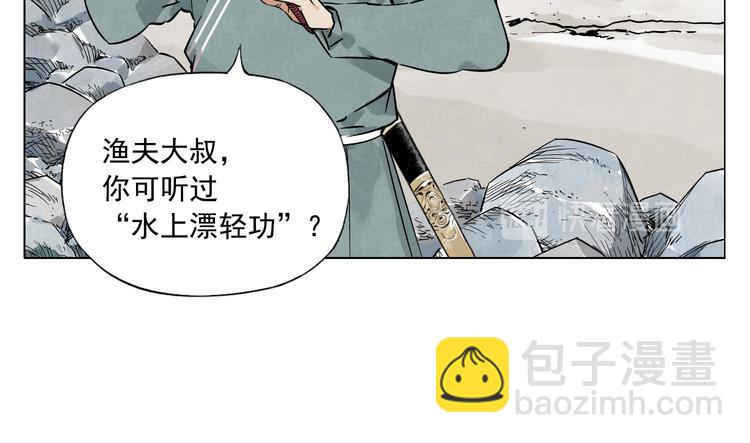 第47话 轻功(1/2)-第48话