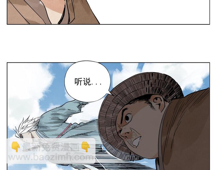 第47话 轻功(1/2)-第48话