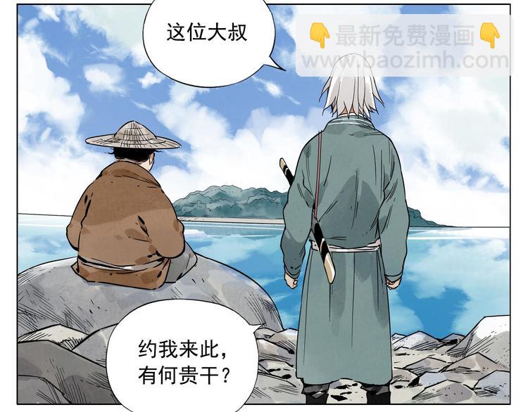 第47话 轻功(1/2)-第48话