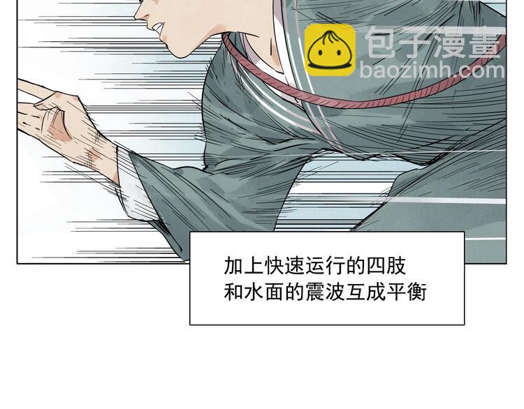 第47话 轻功(1/2)-第48话