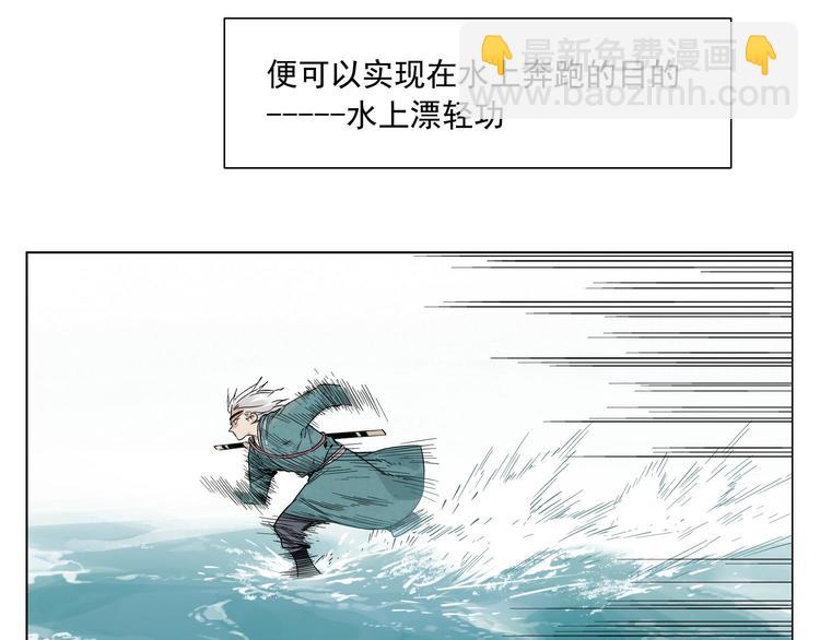 第47话 轻功(1/2)-第48话