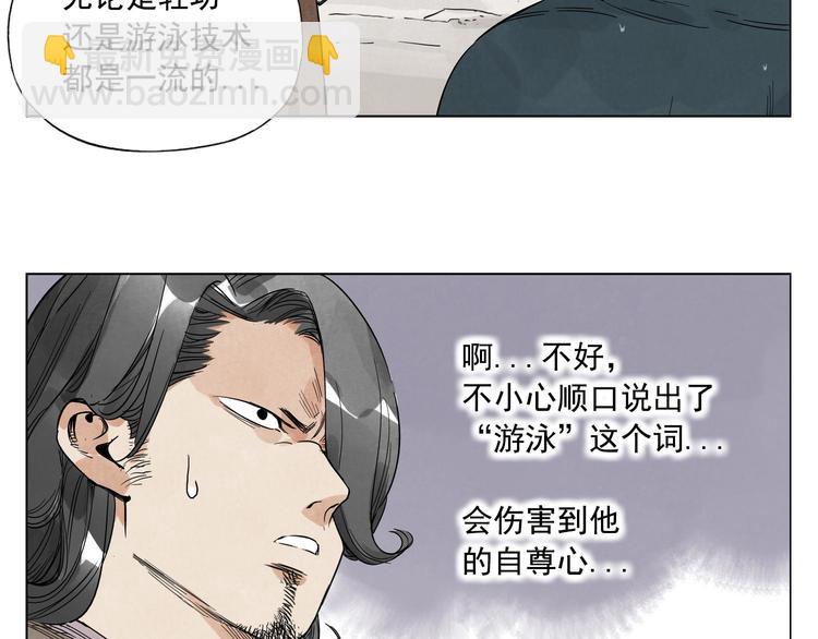 第47话 轻功(1/2)-第48话