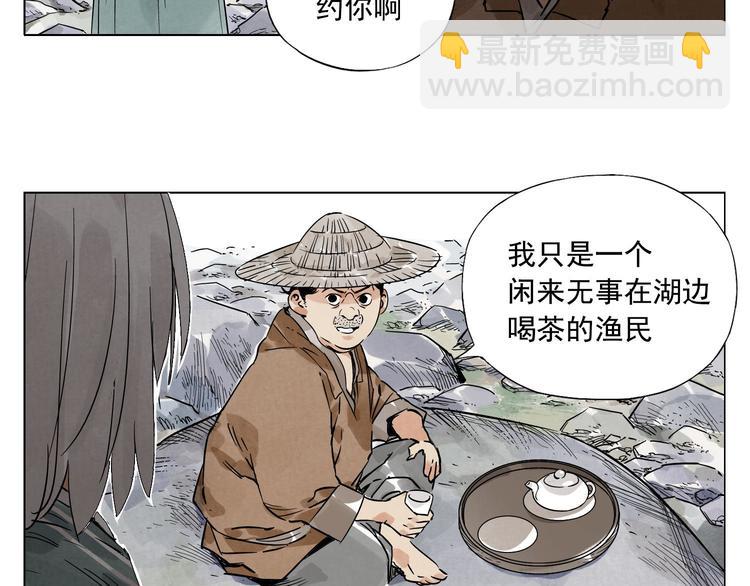 第47话 轻功(1/2)-第48话