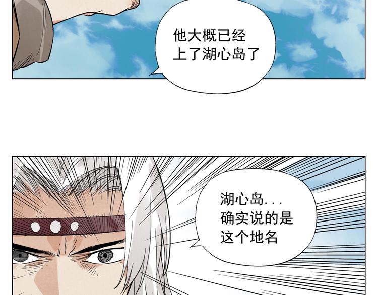 第47话 轻功(1/2)-第48话