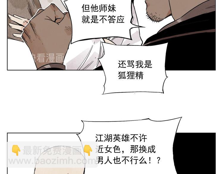 第49话 游泳方式(1/2)-第50话