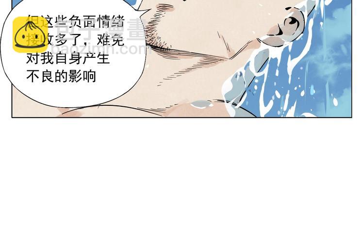 第49话 游泳方式(1/2)-第50话