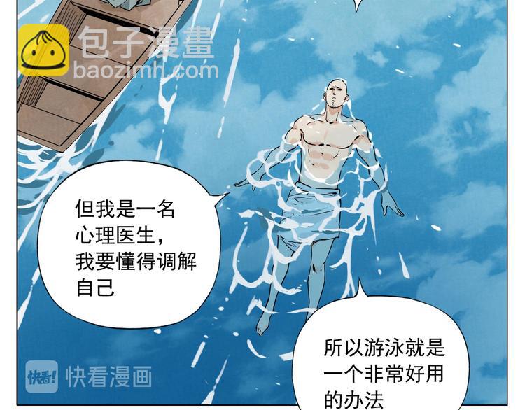 第49话 游泳方式(1/2)-第50话