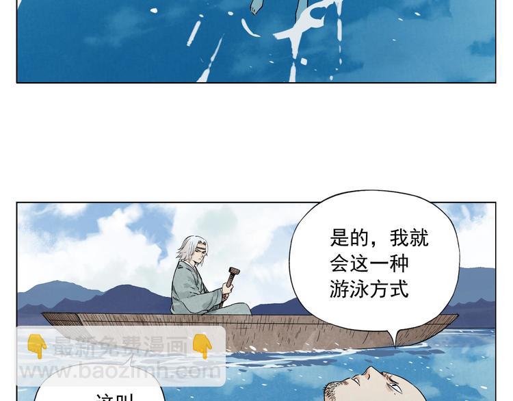 第49话 游泳方式(1/2)-第50话