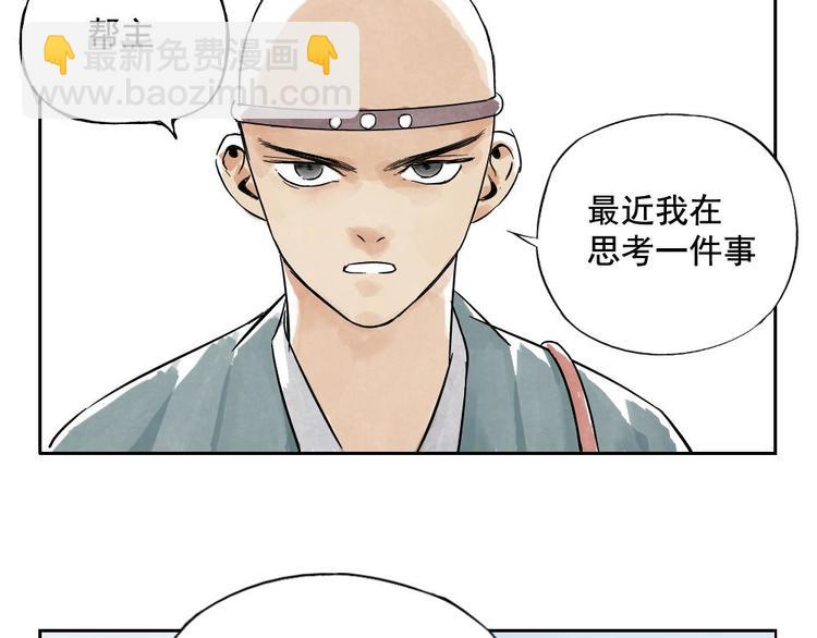 第05话 上火要多喝水(1/2)-第6话