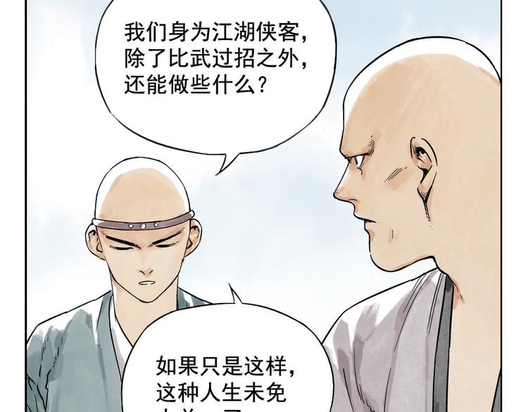 第05话 上火要多喝水(1/2)-第6话