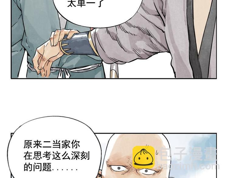 第05话 上火要多喝水(1/2)-第6话