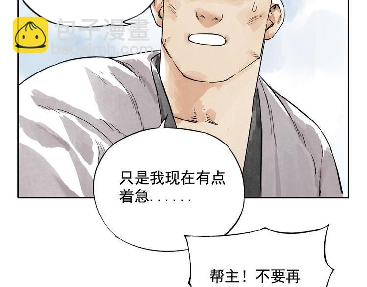 第05话 上火要多喝水(1/2)-第6话