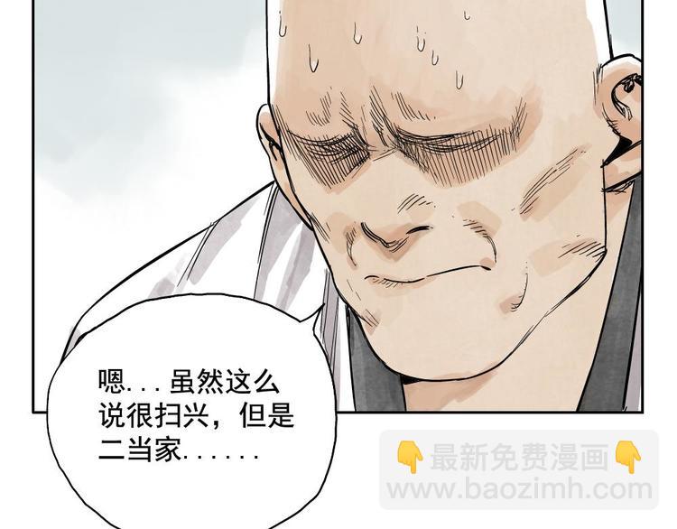 第05话 上火要多喝水(1/2)-第6话