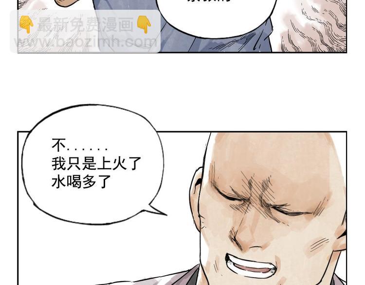 第05话 上火要多喝水(1/2)-第6话