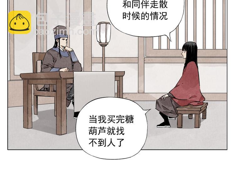 第51话 寻人启示(1/2)-第52话