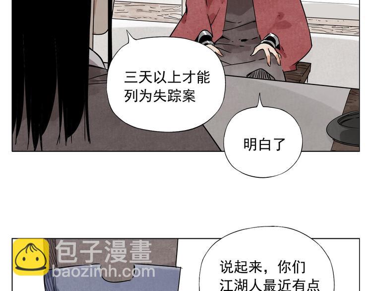 第51话 寻人启示(1/2)-第52话