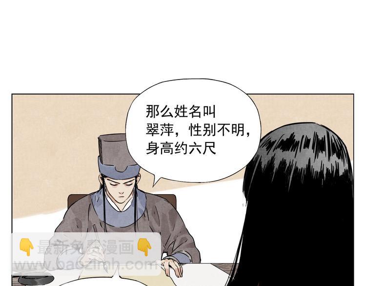 第51话 寻人启示(1/2)-第52话