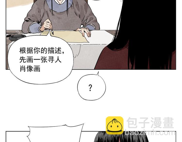 第51话 寻人启示(1/2)-第52话