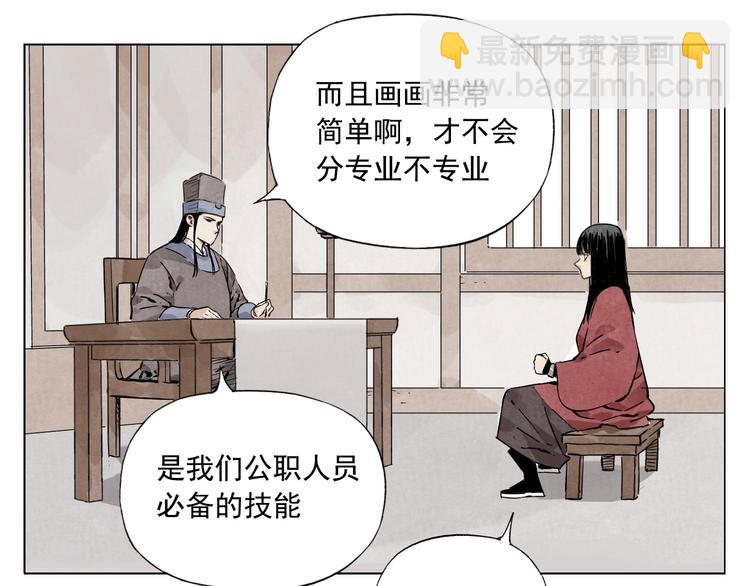 第51话 寻人启示(1/2)-第52话