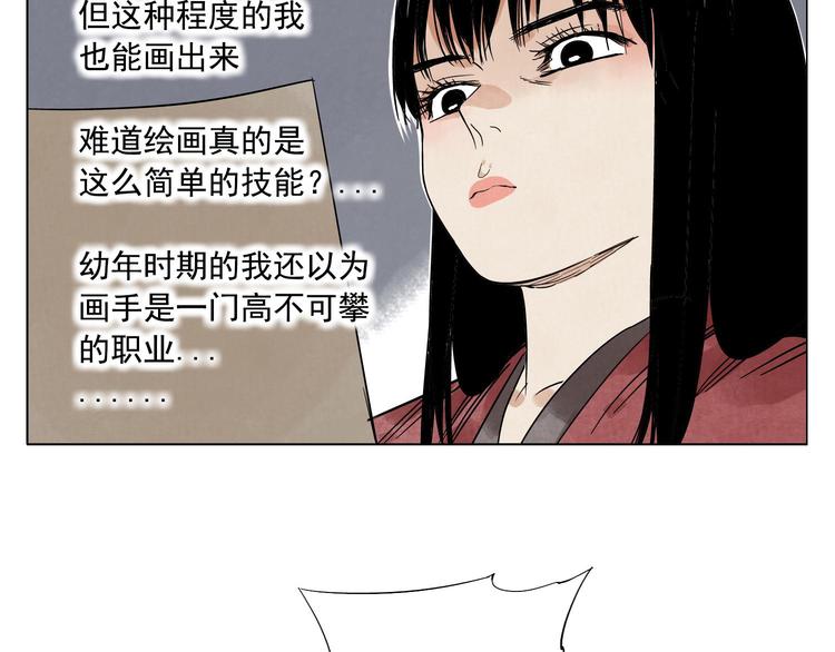 第51话 寻人启示(1/2)-第52话