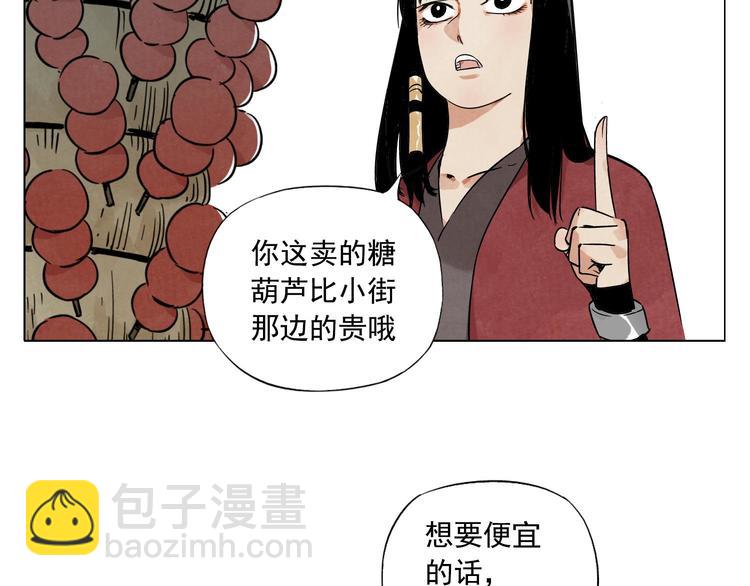 第51话 寻人启示(1/2)-第52话