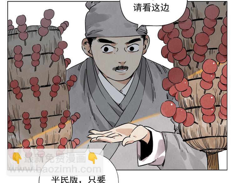 第51话 寻人启示(1/2)-第52话