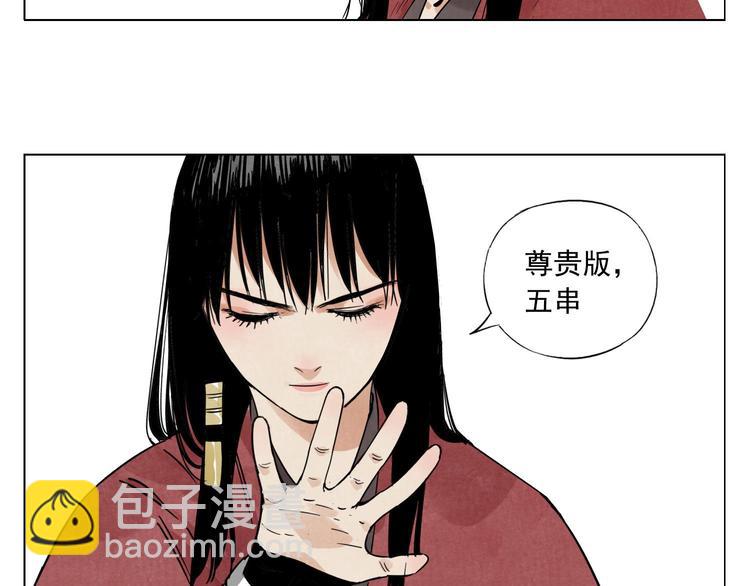 第51话 寻人启示(1/2)-第52话