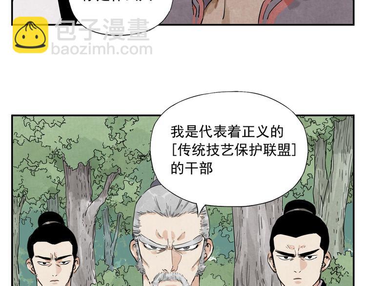 第53话 狮吼功(1/2)-第54话