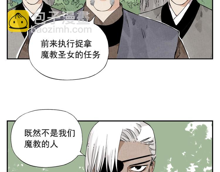 第53话 狮吼功(1/2)-第54话