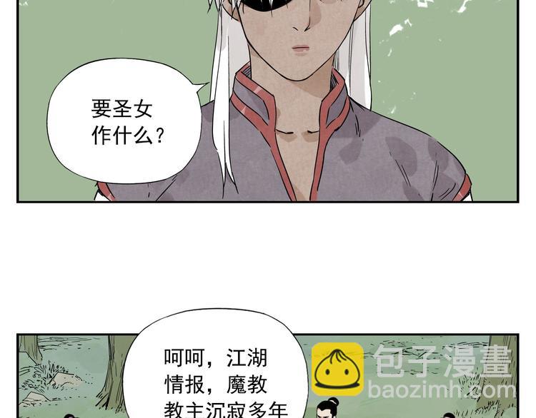 第53话 狮吼功(1/2)-第54话