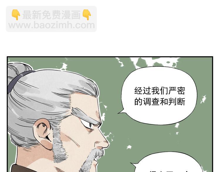 第53话 狮吼功(1/2)-第54话