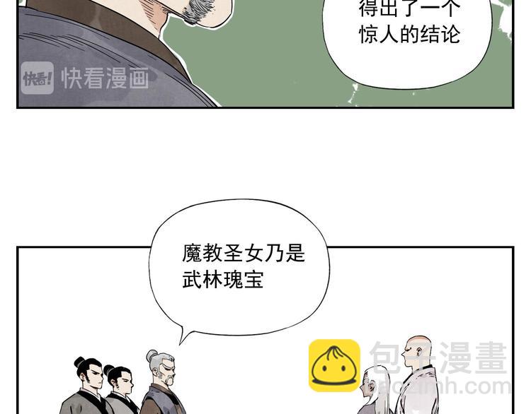 第53话 狮吼功(1/2)-第54话