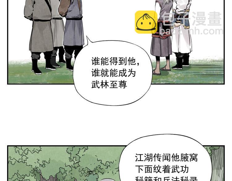 第53话 狮吼功(1/2)-第54话