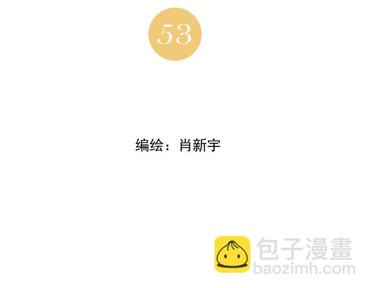 第53话 狮吼功(1/2)-第54话