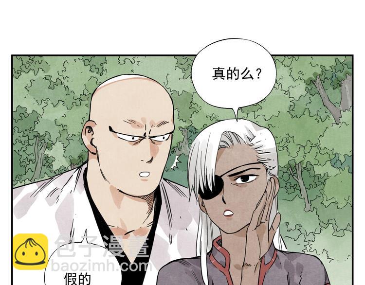 第53话 狮吼功(1/2)-第54话