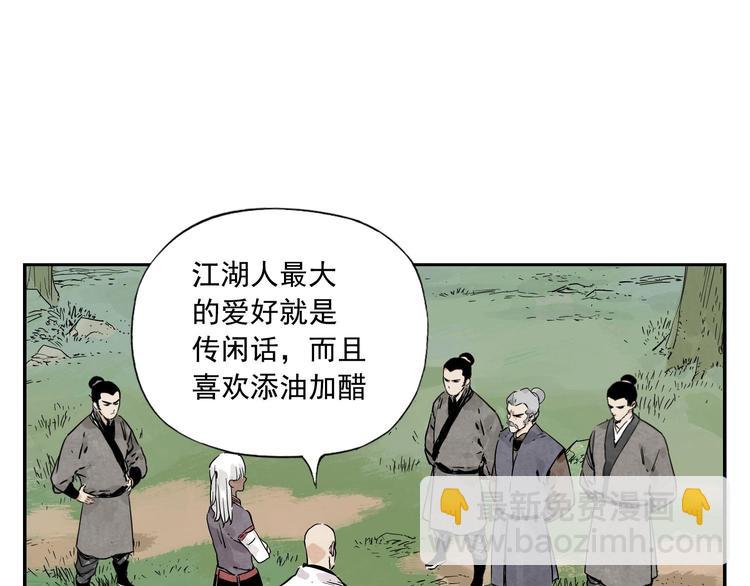 第53话 狮吼功(1/2)-第54话